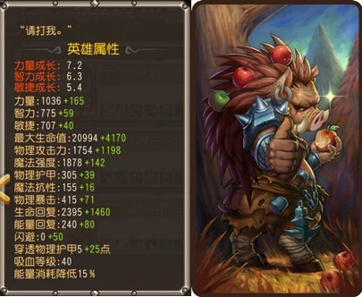 刀塔传奇西行者队伍英雄介绍