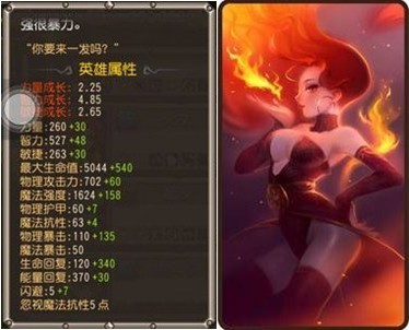 刀塔传奇新兵五小强英雄介绍