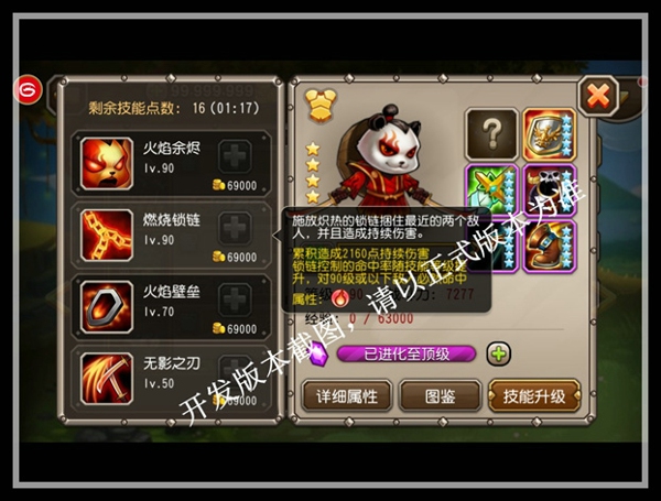 11月新英雄《刀塔传奇》灰烬之灵评测