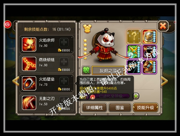 11月新英雄《刀塔传奇》灰烬之灵评测
