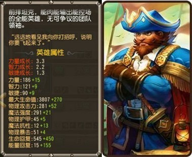 刀塔传奇新兵五小强英雄介绍