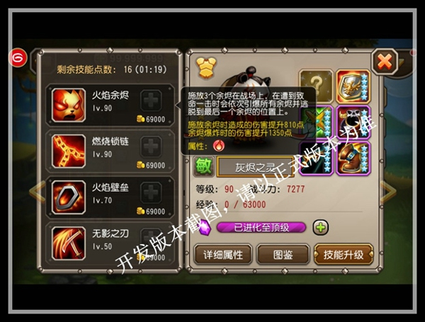11月新英雄《刀塔传奇》灰烬之灵评测
