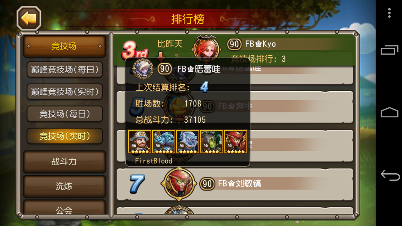 我才是高富帅!刀塔传奇觉醒船长大剖析