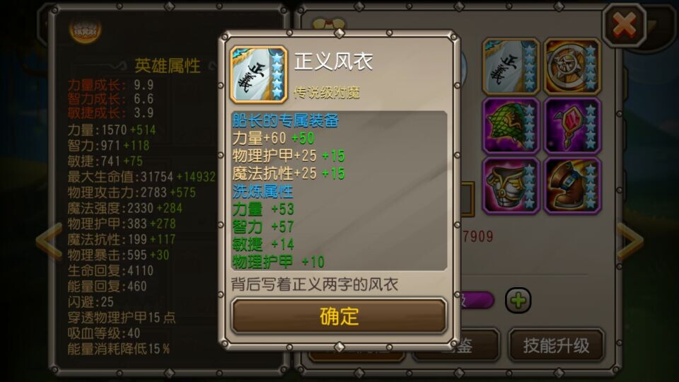 我才是高富帅!刀塔传奇觉醒船长大剖析