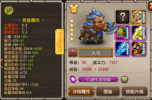 刀塔传奇白牛觉醒 魂匣英雄分析