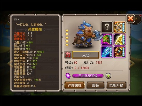 觉醒船长竞技场翻身当主人 仗打得漂亮