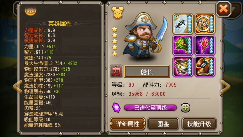 我才是高富帅!刀塔传奇觉醒船长大剖析