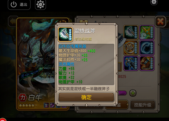 刀塔传奇白牛觉醒 魂匣英雄分析