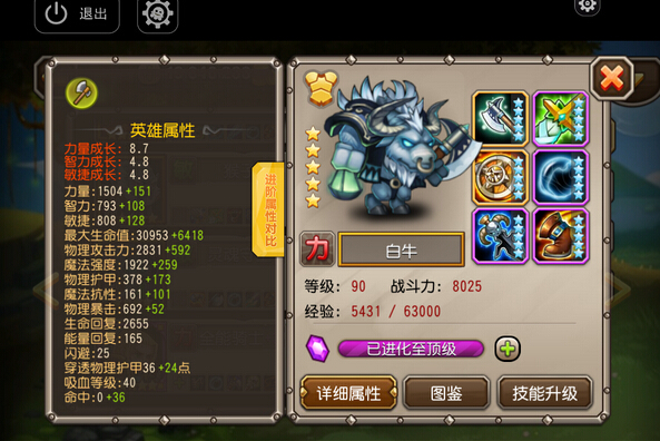 刀塔传奇白牛觉醒 魂匣英雄分析