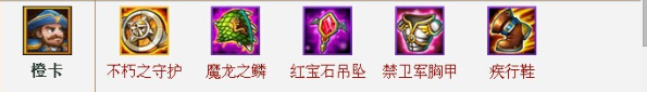 我才是高富帅!刀塔传奇觉醒船长大剖析