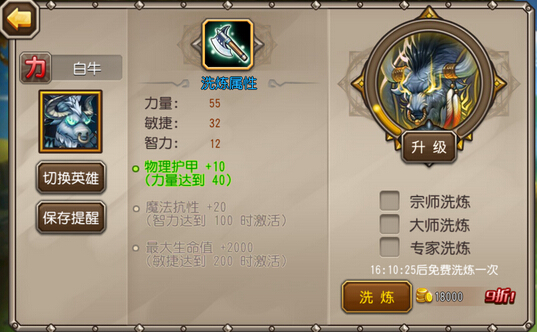 刀塔传奇白牛觉醒 魂匣英雄分析