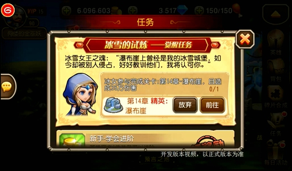刀塔传奇冰女觉醒任务玩法流程详解