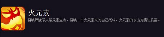 卡尔阵容英雄分类之冰火系阵容