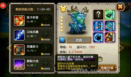 靠近都得死!刀塔传奇11月签到老鹿解析