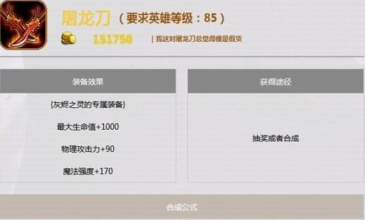 刀塔传奇火猫觉醒分析