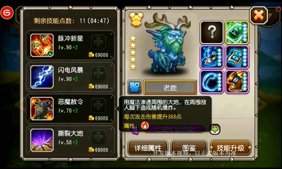 靠近都得死!刀塔传奇11月签到老鹿解析