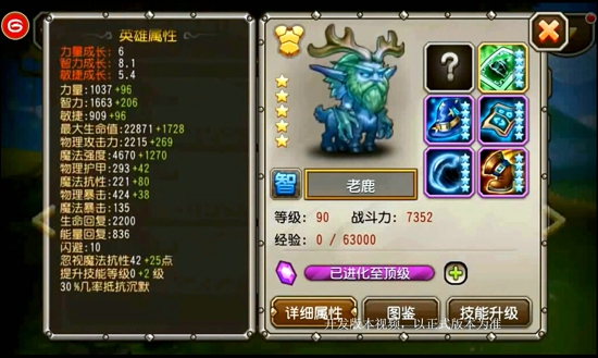 靠近都得死!刀塔传奇11月签到老鹿解析