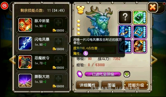 靠近都得死!刀塔传奇11月签到老鹿解析