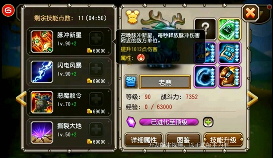 靠近都得死!刀塔传奇11月签到老鹿解析