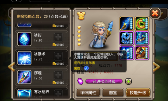 从觉醒冰女开谈法师在觉醒后期的作用