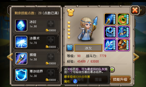 从觉醒冰女开谈法师在觉醒后期的作用