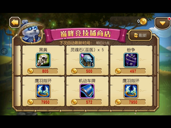 刀塔传奇老鹿及老鹿灵魂石获得方法