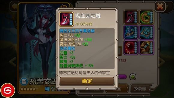 英雄详细介绍之觉醒之后的女王大人