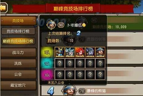 资生玩家对巅峰竞技场的心得建议