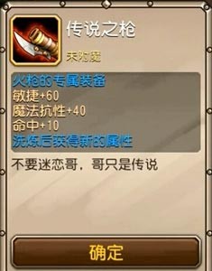 五星火枪橙色后物理暴击很嗨皮