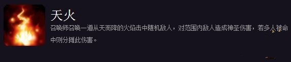 配合卡尔竞技场的纯火系英雄