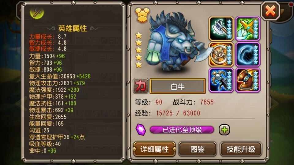 白牛抽到五星整卡需要多少钻石