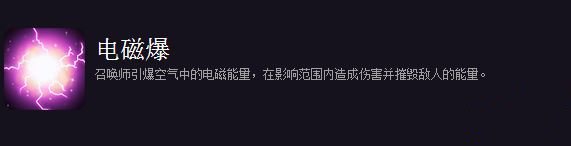 纯雷系英雄志卡尔竞技场阵容