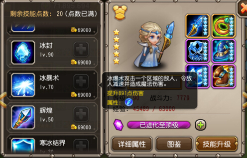 浅谈AOE法师在觉醒后期的重要性