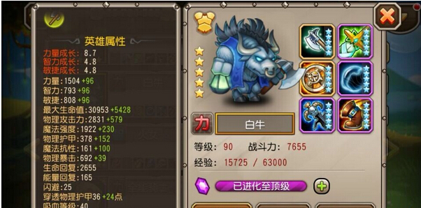 刀塔传奇白牛竞技场实测分析
