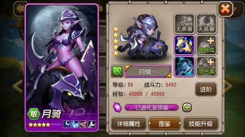 一个自带控制的敏捷输出 月骑