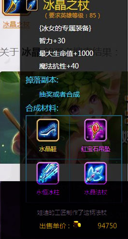浅谈AOE法师在觉醒后期的重要性