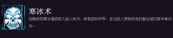 卡尔竞技场阵容队友之纯冰系英雄
