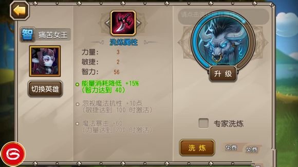 英雄详细介绍之觉醒之后的女王大人