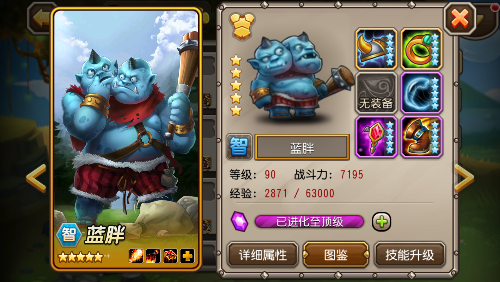 最亲民的阵容通钛合金机甲5-6难度
