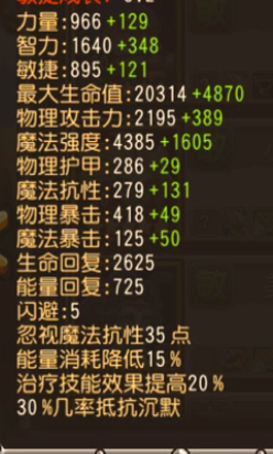 从觉醒冰女开谈法师在觉醒后期的作用