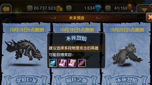 刀塔传奇预言之池英雄推荐 