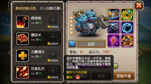 90级满附魔智力型觉醒英雄详细解析