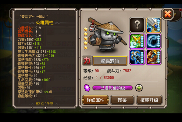 白牛竞技场预测 十月魂甲英雄来袭