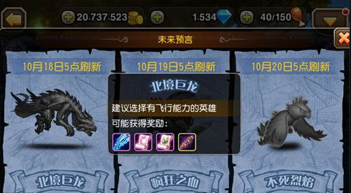 刀塔传奇预言之池英雄推荐 