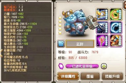 90级满附魔智力型觉醒英雄详细解析
