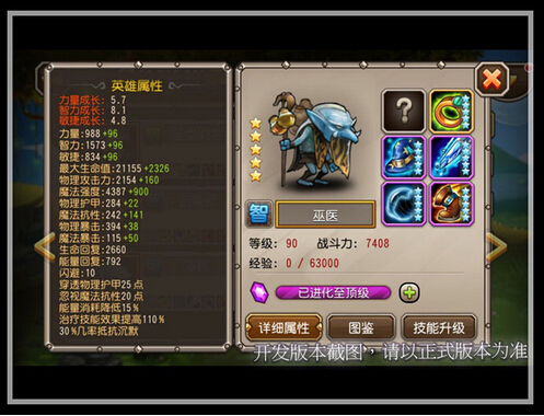 刀塔传奇巫医竞技场潜力预测分析
