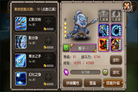 刀塔传奇大R玩家对猴子数据详细分析