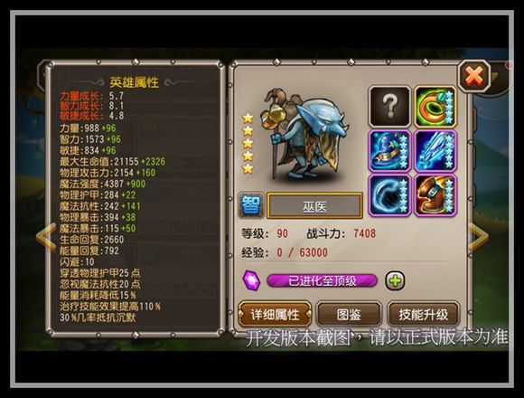 十月签到英雄毒手巫医恐怖来袭
