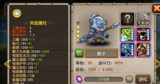 如何巧用猴子克制敌法 竞技场实用剖析