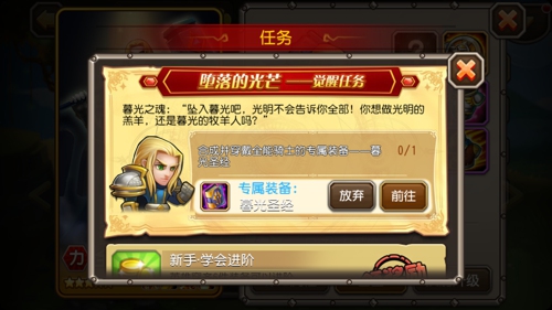 全能骑士觉醒圣光护体灵魂洗礼